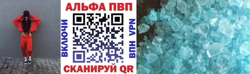 APVP VHQ наркотики блэк спрут как зайти Сковородино