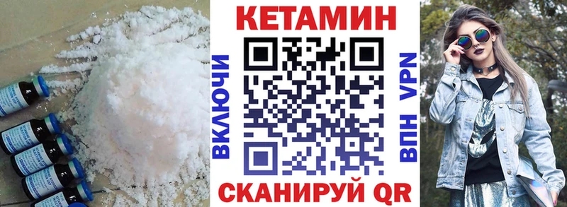 КЕТАМИН VHQ  наркота  Сковородино 