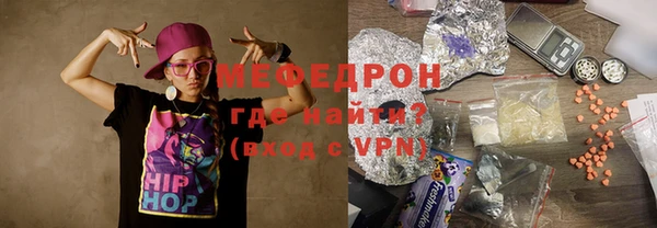 мяу мяу кристалл Богородск