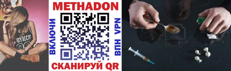 Метадон VHQ  МЕГА ссылка  Сковородино 