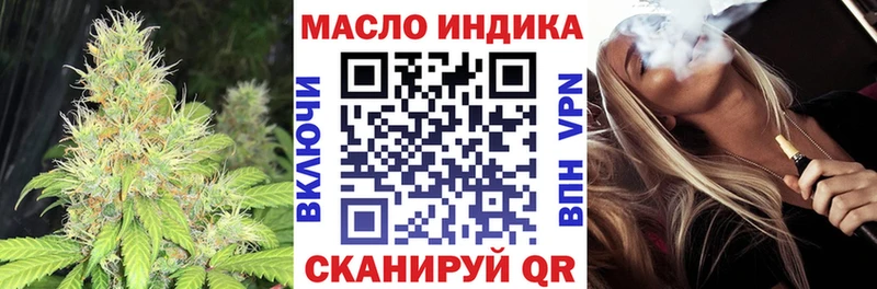 где купить Сковородино ТГК гашишное масло